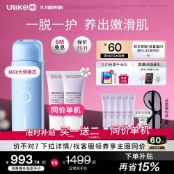 UlikeME Ulike ME 蓝宝石冰点脱毛仪 蓝色