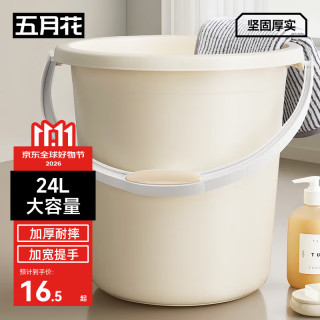 五月花 月花24L特大号加厚耐摔水桶一桶多用手提储水桶拖把桶泡脚桶洗车SN619 24L大容量加厚耐摔