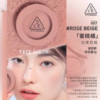 移动端、88VIP：3CE 详情领优惠！3CE单色腮红多用膏小方块膨胀收缩氛围色裸粉色女友