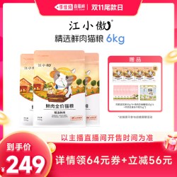 江小傲 无谷鲜肉全价全期冻干猫粮官方旗舰店幼猫成猫专用营养猫粮1.5kg