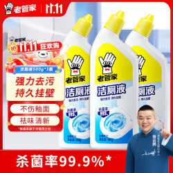 老管家 洁厕液 500ml*4瓶 罗兰香