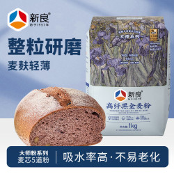 新良 黑全麦高筋粉 面包粉面粉包子饺子馒头 纸包装面粉1kg