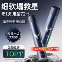 Vetes 发胶定型喷雾 420ml