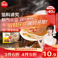 思念 大馅馄饨 三鲜味 500g