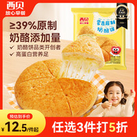 西贝 蒙古奶酪饼 190g