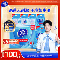 维达 湿巾 10片*10包 温和无香