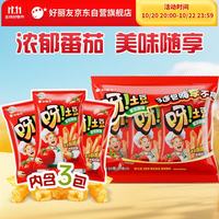 好丽友 呀土豆番茄酱味40g3连包 休闲零食薯条膨化食品小吃