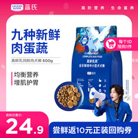 蓝氏 乳鸽狗粮 生骨肉冻干鲜肉犬粮 500g