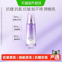 88VIP：自然堂 凝时鲜颜肌活乳液 120ml