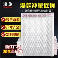 复合珠光膜气泡袋加厚泡泡防震防压防摔泡沫膜快递信封打包包装袋