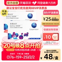 移动端：库博 佰视明 月抛透明隐形眼镜