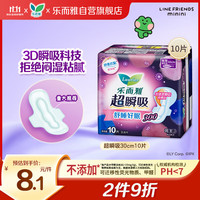 乐而雅 超瞬吸纤巧夜用卫生巾 30cm*10片