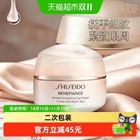 移动端、88VIP：资生堂 盼丽风姿智感抚痕眼霜