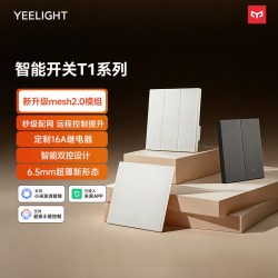 易来 智能开关T1控制面板支持全屋智能语音控制凌动开关灯