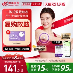 MICROTECH MEDICAL 微泰动态血糖测试仪家用24小时自动监测仪免扎手指测糖