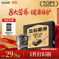 五谷磨房 无糖 黑芝麻糊