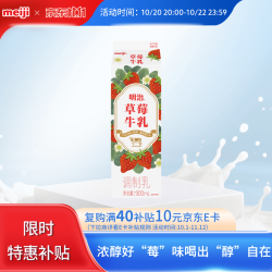 明治 草莓牛乳900ml  草莓900ml plus