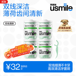 usmile 双线清新牙线棒袋装 300支
