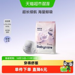 babycare 鲸拉拉裤深吸裤尿不湿短裤式纸尿裤尝鲜小样