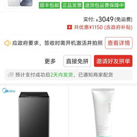 荣耀 magic9超能版  V3  会员-400加补250-国补500