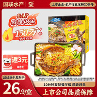 国联 小霸龙 风味烤鱼 蒜香风味 1kg
