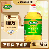 道道全 一级菜籽油 4L