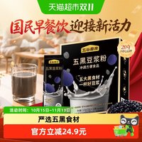 88VIP：五谷磨房 黑之养 五黑豆浆粉