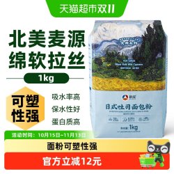 新良 日式吐司面包粉