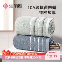 洁丽雅 7377-2 毛巾 2条 34*70cm 80g 深灰+灰色