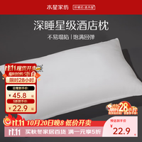 水星家纺 纤维枕芯 抗菌防螨 74*48cm 单只装