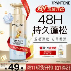 潘婷 三分钟奇迹护发素 470g