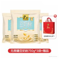 黑牛 无蔗糖豆奶粉750g中老年减糖父亲母亲礼品送长辈
