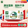 伊利 金典 有机纯牛奶 3.6g乳蛋白 200ml*10盒