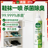 滴露 香氛消毒除菌喷雾 380ml 消毒剂