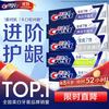 佳洁士 全优7效专研牙膏 清火护龈 840g