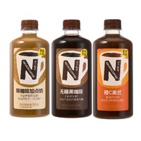 永不咖啡 NeverCoffee无糖黑咖啡橙C美式黑咖啡加点奶500ml即饮咖啡大瓶装