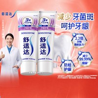 移动端、88VIP：舒适达 基础护理系列 牙龈护理牙膏
