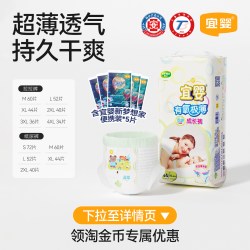 宜婴 有氧极薄婴儿全包臀拉拉裤xl纸尿裤尿不湿超薄透气男女宝宝