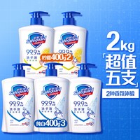 舒肤佳 健康抑菌洗手液套装 (纯白420ml*2+柠檬420ml*2)