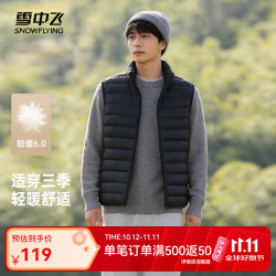 雪中飞 秋冬新款男式轻薄羽绒服马甲基础男士短款羽绒秋马甲质感 宝石黑|8086 XL 180/100A