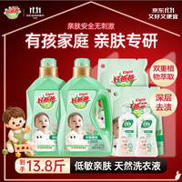 好爸爸 洗护套装 低敏亲肤洗衣液2kg*2瓶+1kg*2袋+亲肤手洗露450g*2瓶 清新花香+柔护清香