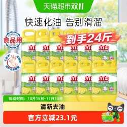立白 柠檬精华洗洁精1kg*12瓶去油除菌易漂易清不伤手更滋润24斤