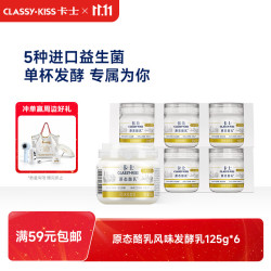 卡士 原态酪乳 风味发酵乳 125g*6罐