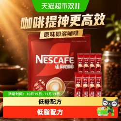 雀巢 即溶咖啡1+2原味