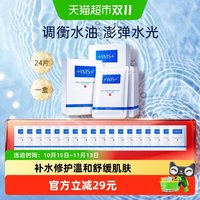88VIP：WIS 隐形水润面膜