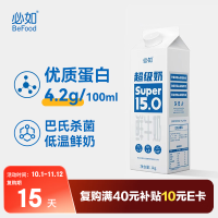 必如 醇厚香甜 巴氏杀菌奶  1000mL 盒装 1L*1