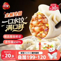三全 私厨 虾皇饺 600g
