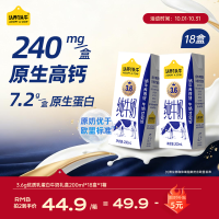 认养一头牛 3.6g蛋白高钙 纯牛奶  200ml*18盒 箱装