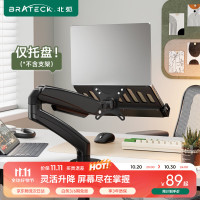 北弧 显示器支架