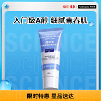 露得清 视黄醇精华 面霜  40g/mL